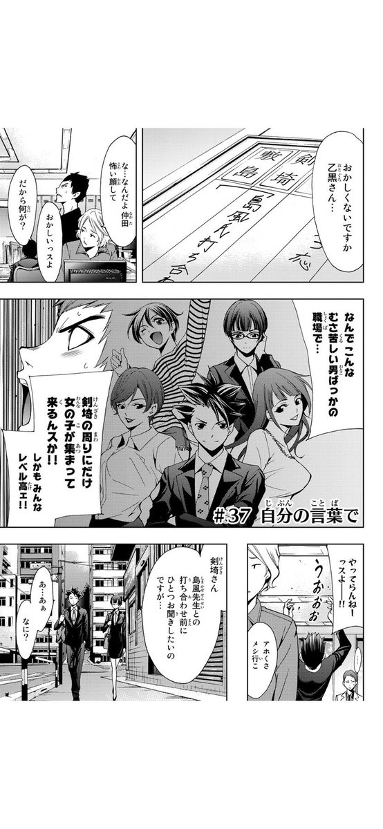 自宅待機用ヒマ潰し漫画44
「ヒットマン 」君のいる町編
(1/5) 