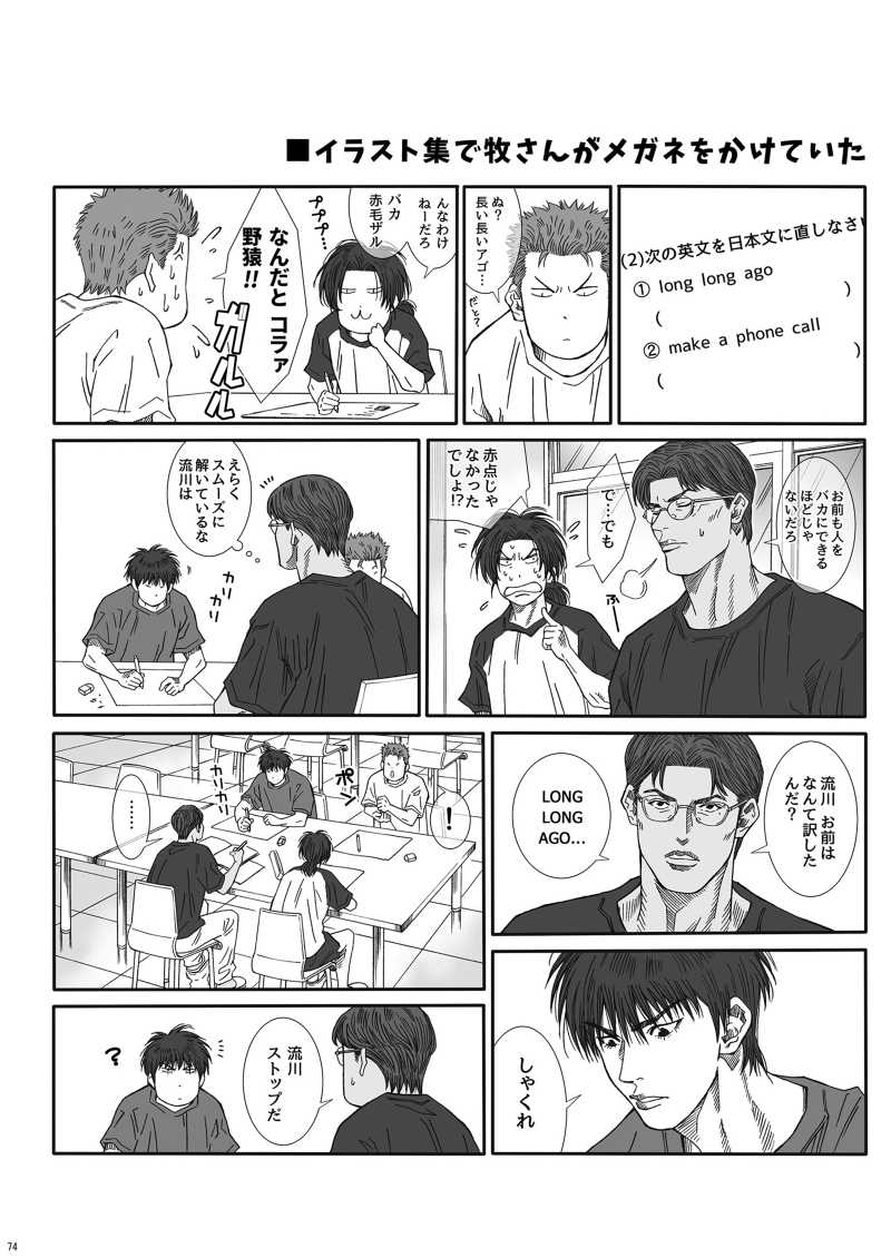 H'id. 瑞穂　同人誌　WEB再録集vol.1〜4　スラムダンク 2025年最新】スラムダンク 同人誌 瑞穂の人気アイテム - メルカリ