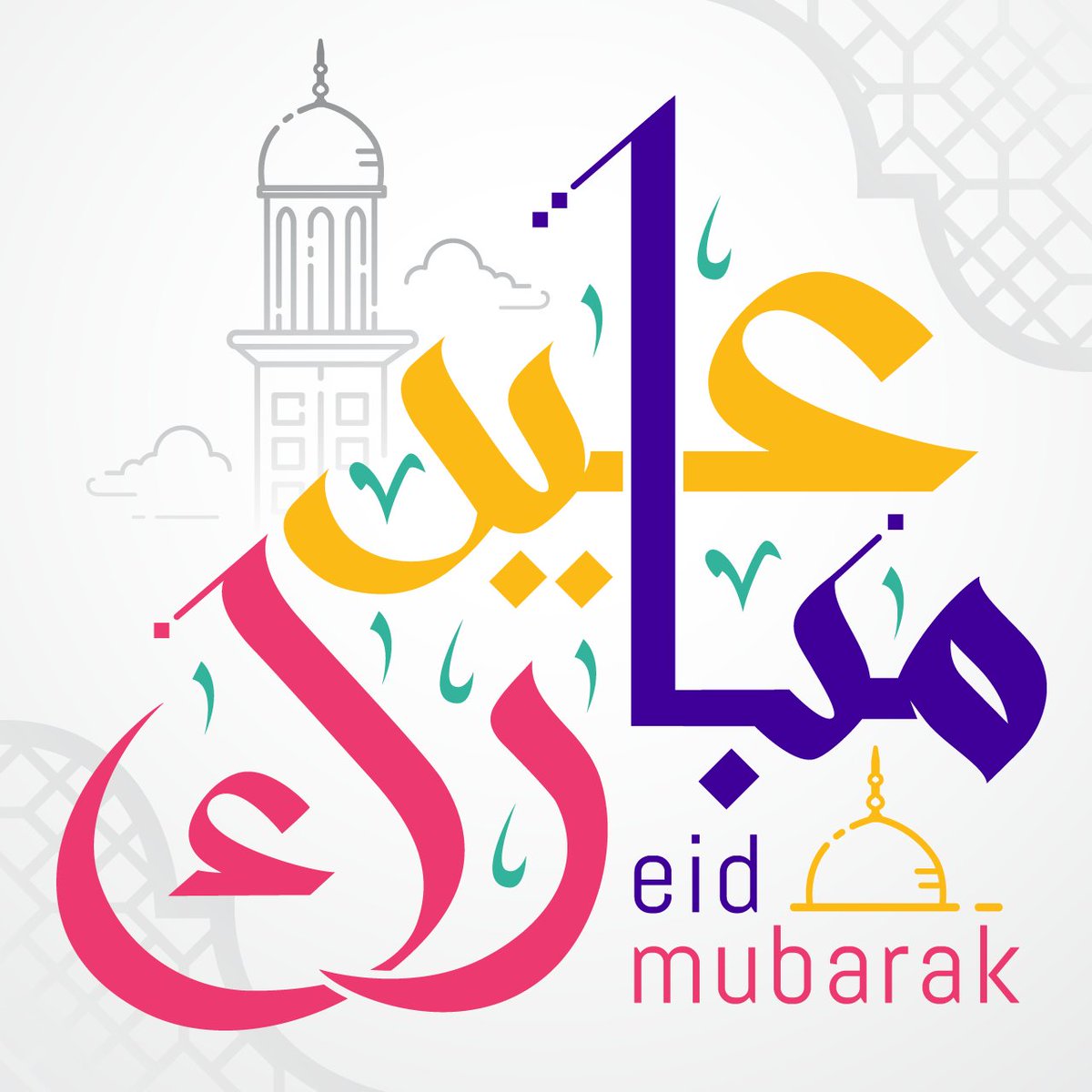 Eid Mubarak!
