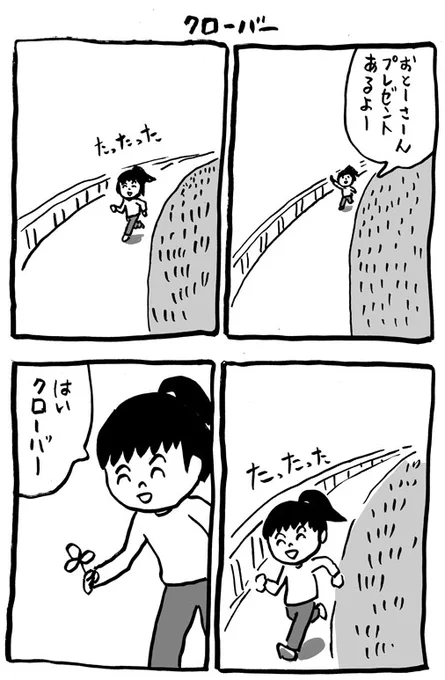 クローバー 