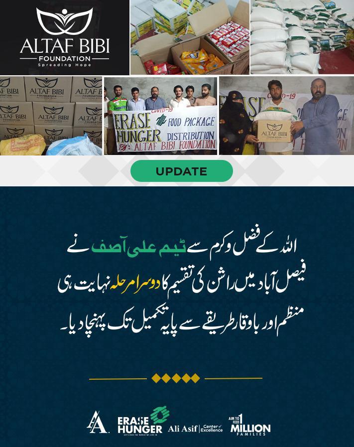 abibifoundation's tweet photo. دوسرا مرحلہ https://t.co/eFUbeXPVw9