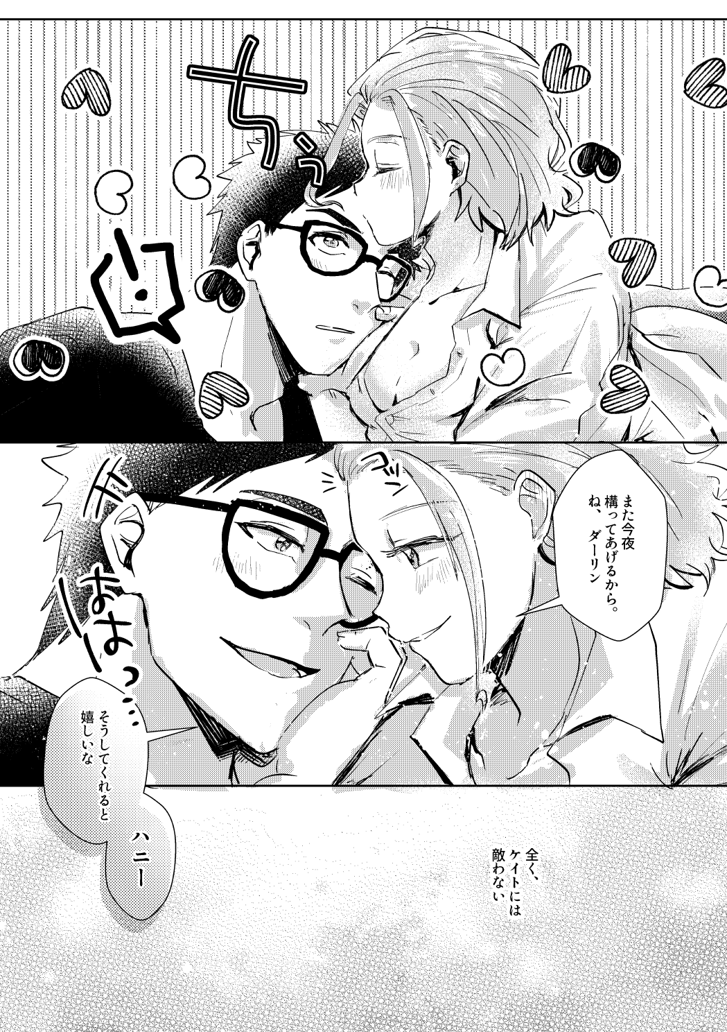 り 女体化注意 エンジェルキスのトレケイ 灯夜さんにリクエストして描いていただいたお話がかわいかったので そこのワンシーン勝手に描いてみました T Co Uaiquehk57 Twitter