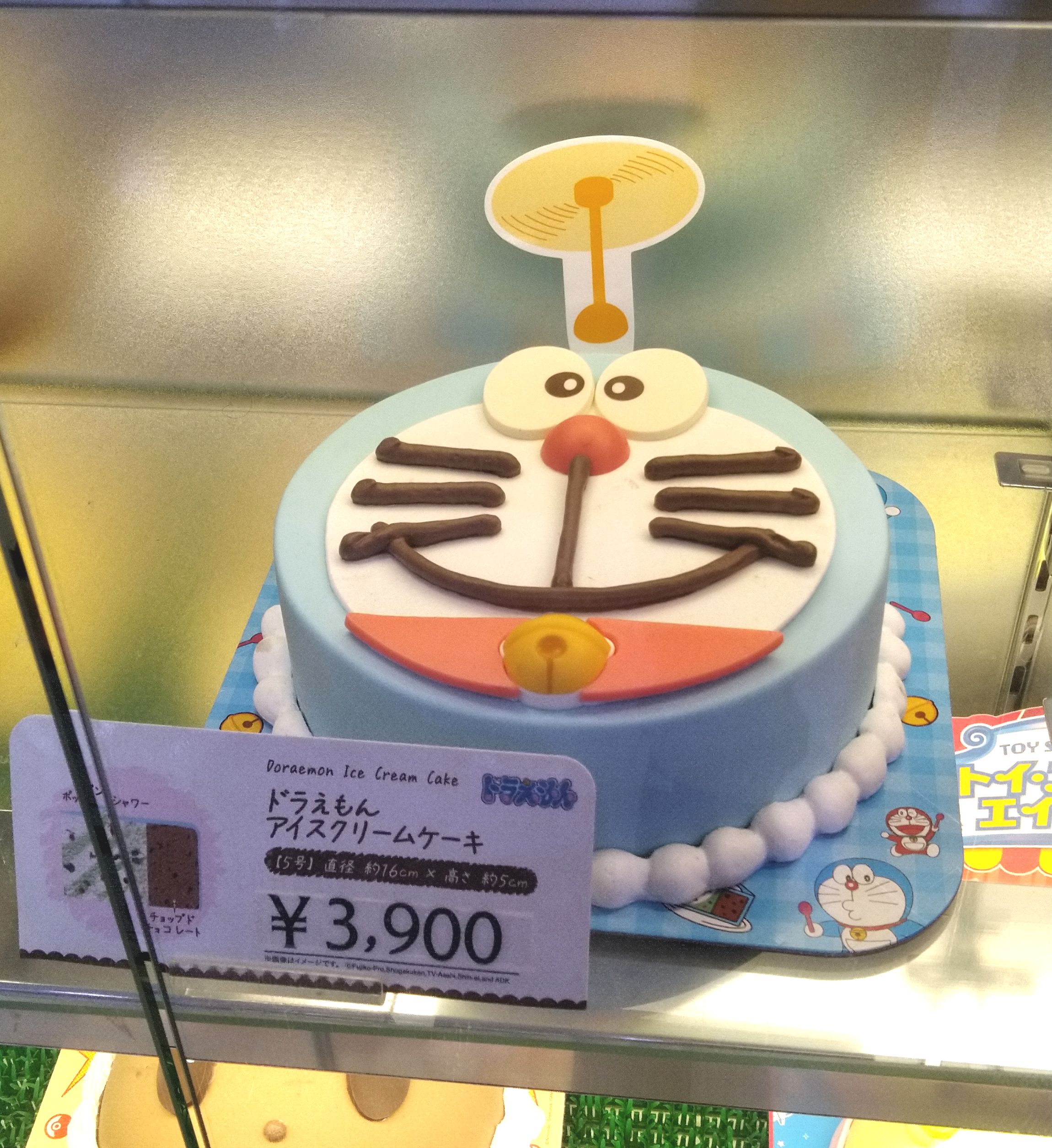 ヴちょ おにいちゃん ペティア ひまわり組 Tren Twitter 31アイス ドラえもん バースデーケーキ アイス ケーキ 予約制みたいです T Co Jropxw1dap Twitter