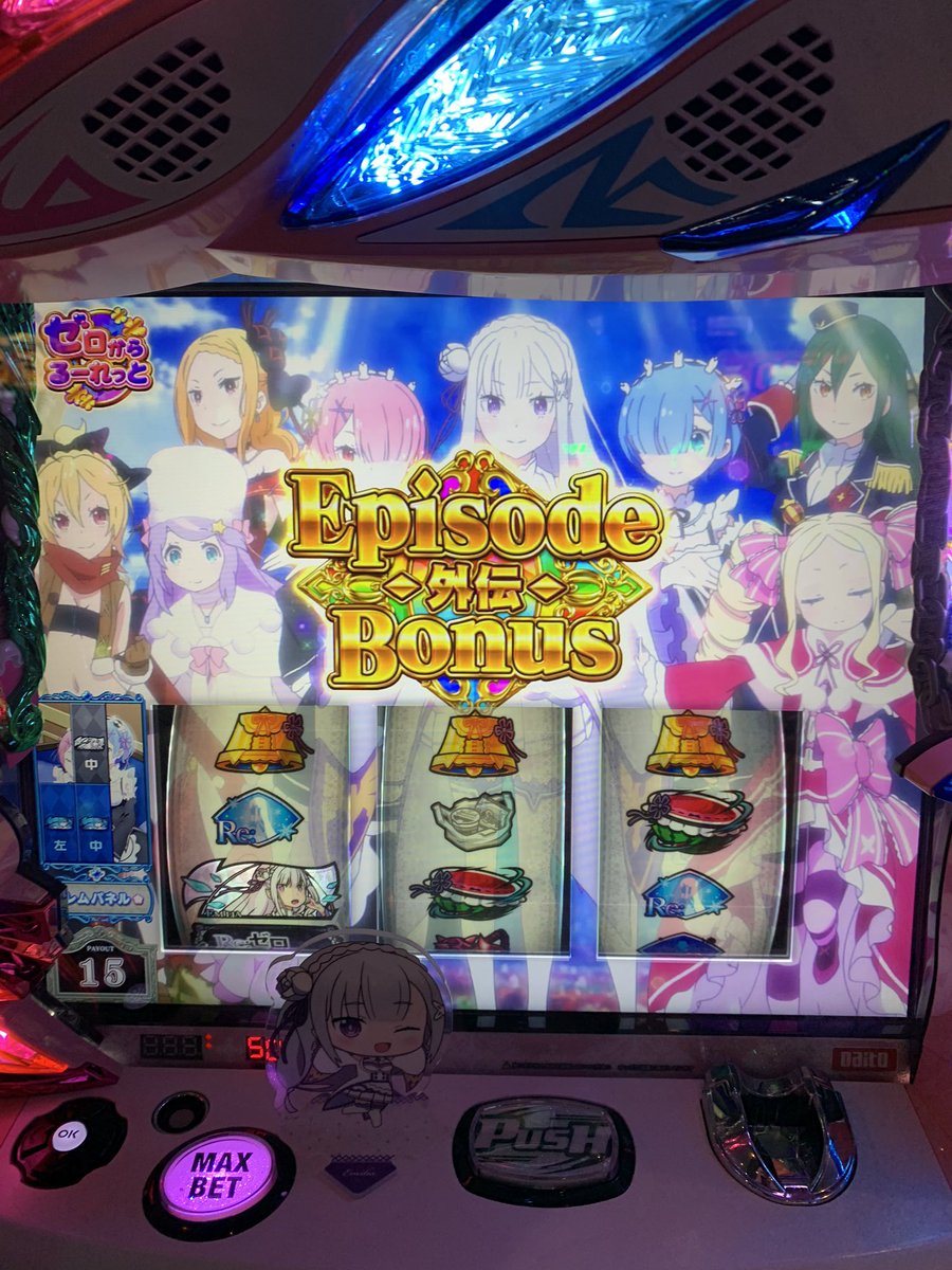 Rezero2Hanasuki's tweet photo. 今日のリゼロスロット記録

投資44K
回収19.8K
収支-24.2K

今日は金額的にはだいぶ負けてるんだけど、初めてエピソードボーナス見れたから気持ち的には大勝ちしてる😜

EMK!!!（わかる人はわかる） https://t.co/zkz4cWM8Q2