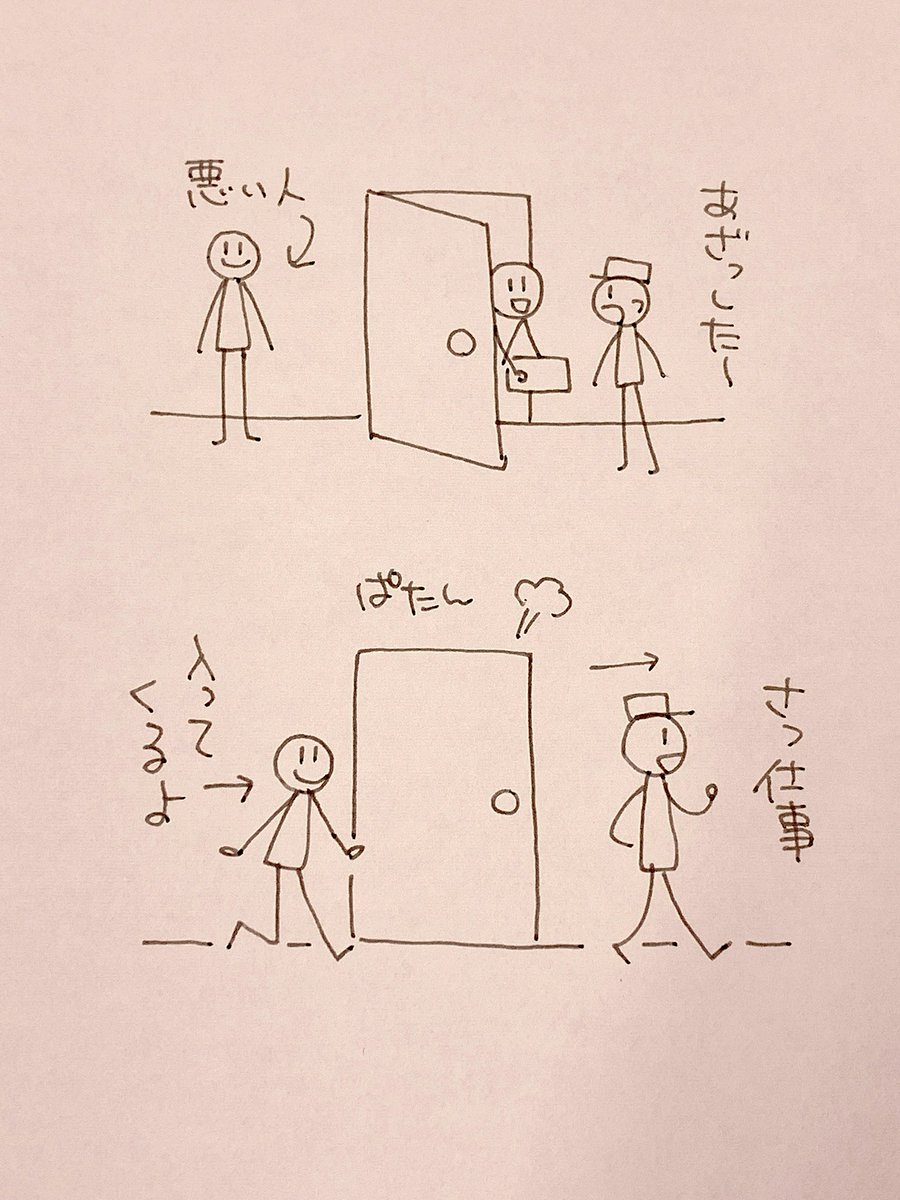 別に優しくなくていいからおとなもこどももおねーさんもすぐに鍵は絶対閉めようね? 