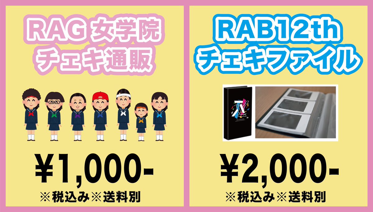 先日のふぁにこんオンラインイベントでのRAG女学院ランダムチェキが