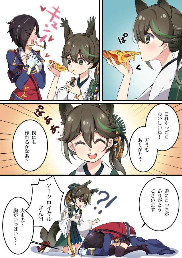 松風はピザを食べ、アークロイヤルは逮捕された

#アズールレーン #アズレン 