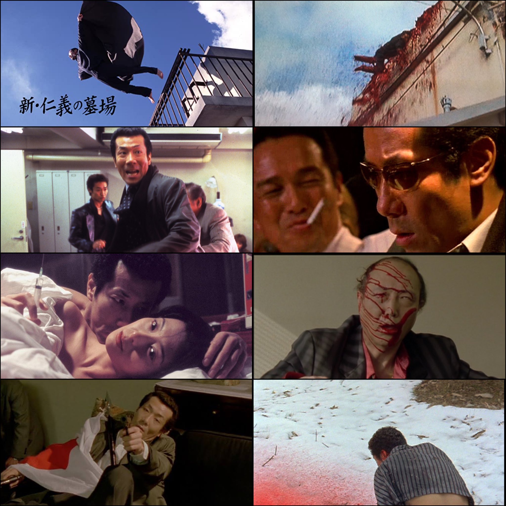 Twitter 上的 Otoboke 新 仁義の墓場 02 Vhs再鑑賞 深作欣二監督が映画化した 仁義の墓場 を 新たな着想で三池崇史監督が再度映画化した作品 実在した石川力夫を岸谷五朗が演じているんだが その救いようのない狂気っぷりが凄いっすよ めちゃハマって