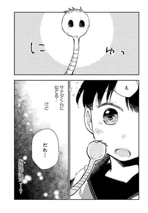 サナダくんは私のお尻に住んでいます を含むマンガ一覧 いいね順 4ページ ツイコミ 仮
