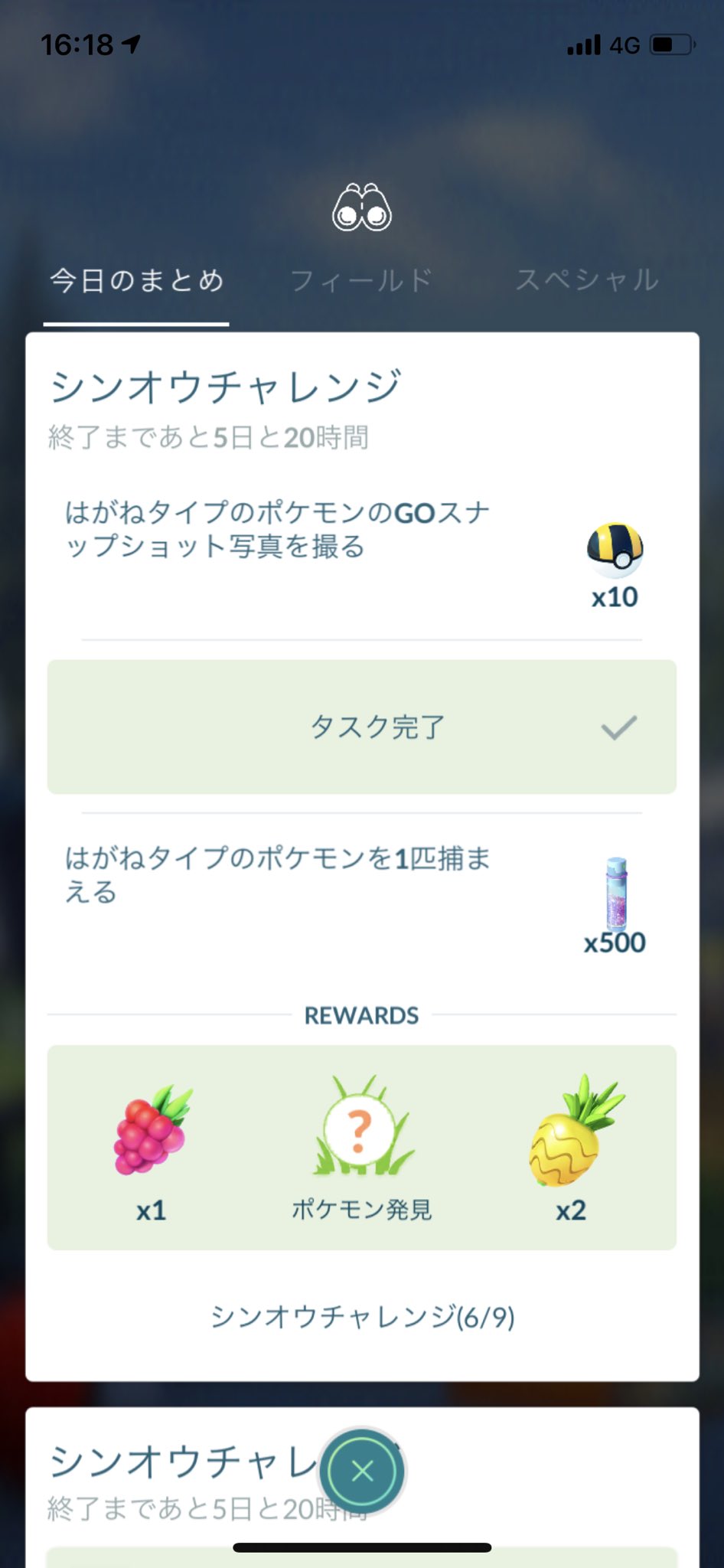 Hi De ポケモンgo Hde Twitter
