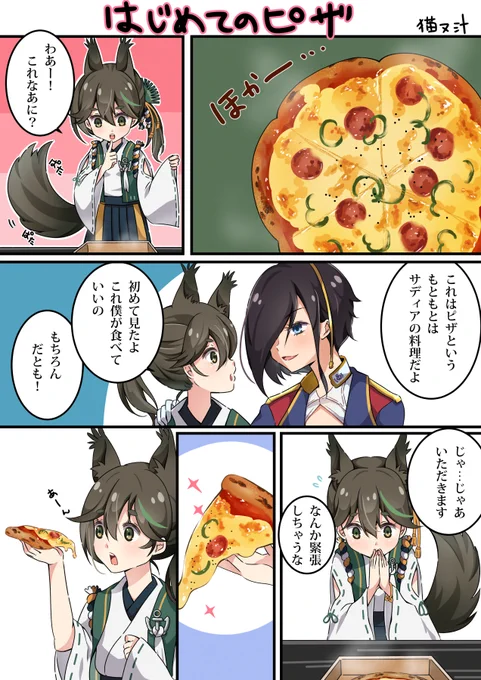 松風はピザを食べ、アークロイヤルは逮捕された

#アズールレーン #アズレン 