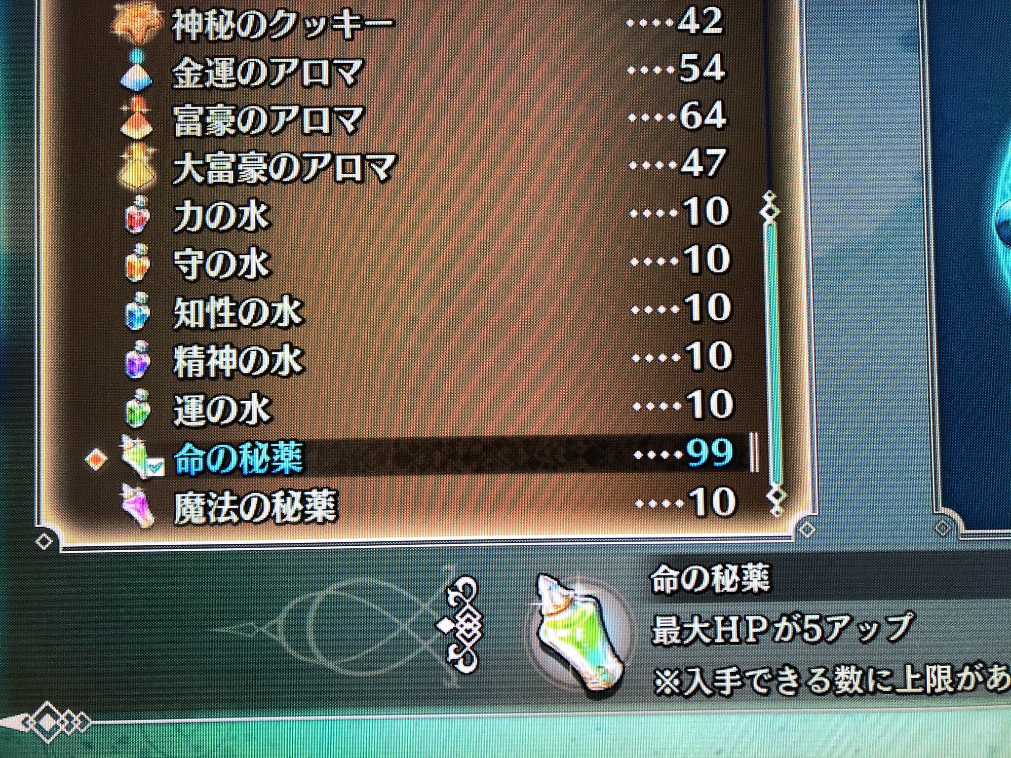 アイテム増殖 Twitter Search Twitter
