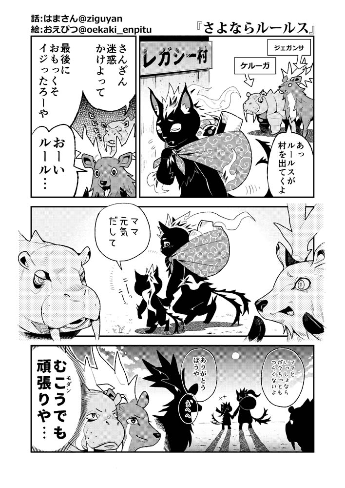 MTG漫画「さよならルールス」 #Mtg 