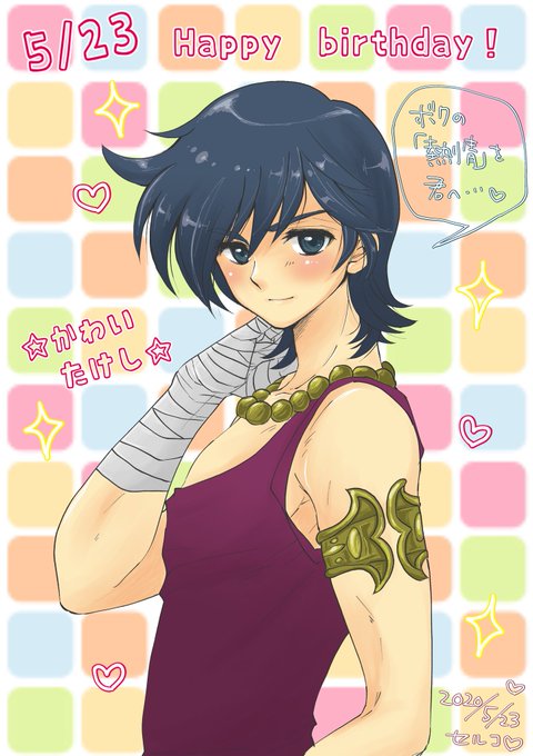 河井武士生誕月間祭のtwitterイラスト検索結果 河井武士生誕月間祭のtwitterイラスト検索結果
