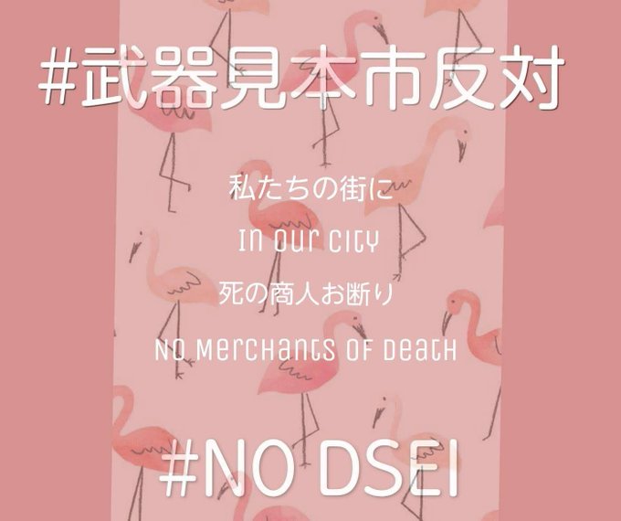 武器見本市反対のtwitterイラスト検索結果 古い順