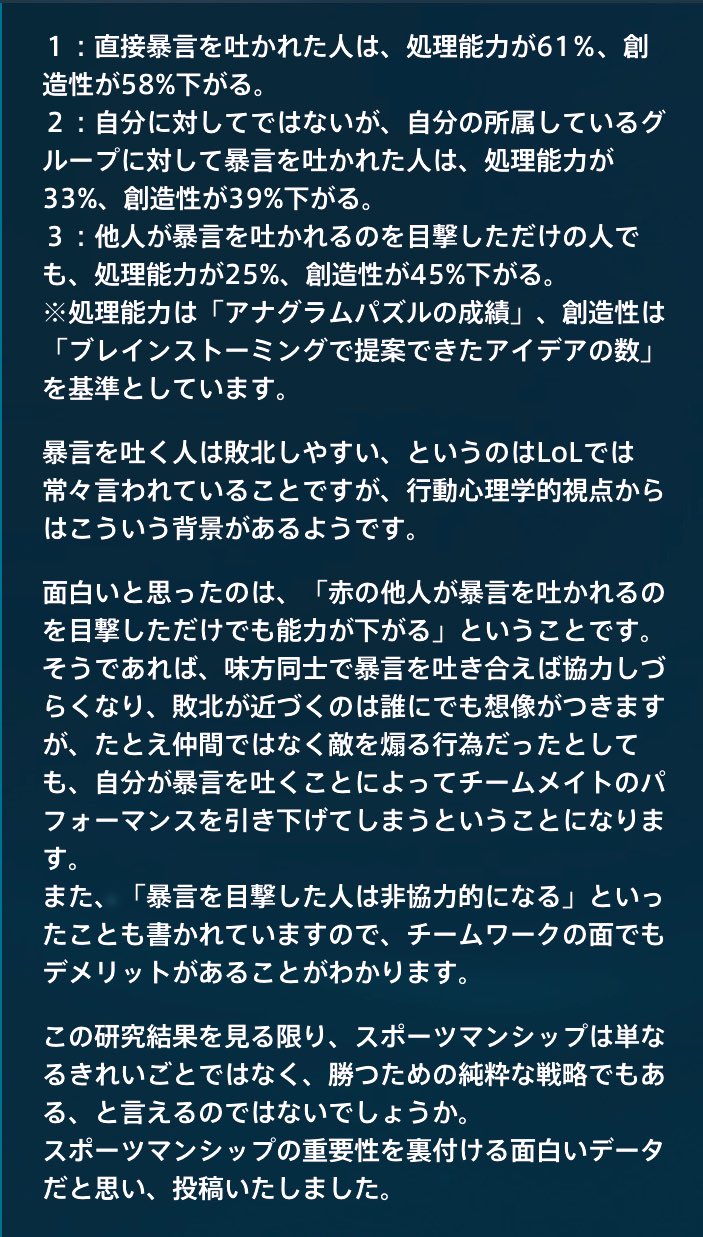 渋声実況ひろすけ 私のタイムラインが暴言関連で満たされちゃたので是非これを機にみんな観てくれ シージのクラン時代にチームで大切にしてた記事だ まぁ場合によっては暴言吐きたくなる気持ちも分からなくないがそれは自分が弱いからなんだよ 俺 渋声実況ひろすけ 私のタイムラインが暴言関連で満たされちゃたので是非これを機にみんな観てくれ シージのクラン時代にチームで大切にしてた記事だ まぁ場合によっては暴言吐きたくなる気持ちも分からなくないがそれは自分が弱いからなんだよ 俺