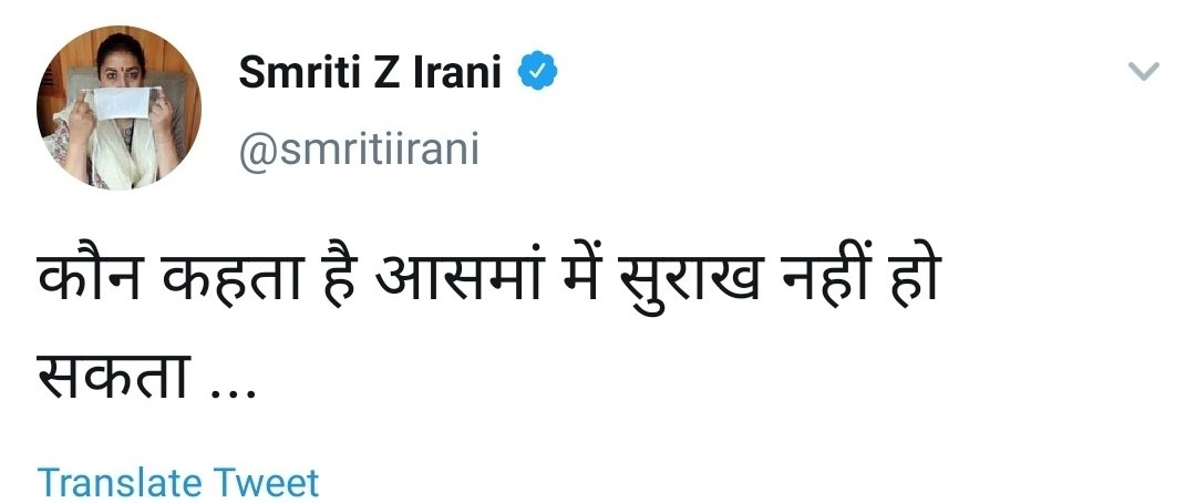 TheShobhitAzad's tweet image. Tweet of the Century.  @smritiirani

#DeshModiKeSath 
#HistoricOneYearOfModi2