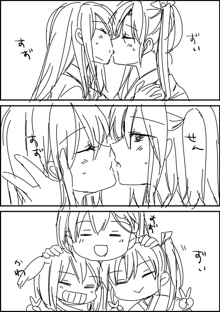 キスの日かあ…(ほぼ鈴谷無双) 