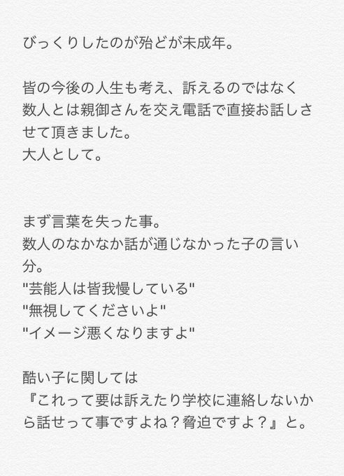 亡くなったのはかわいそうだけど 有名税 を肯定する大学生の言い分 番組が中止なんて残念すぎる 2ページ目 President Online プレジデントオンライン