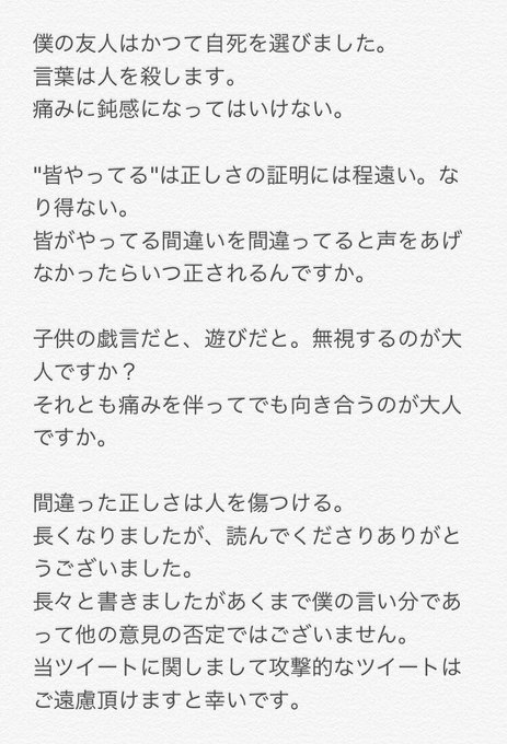 亡くなったのはかわいそうだけど 有名税 を肯定する大学生の言い分 番組が中止なんて残念すぎる 2ページ目 President Online プレジデントオンライン