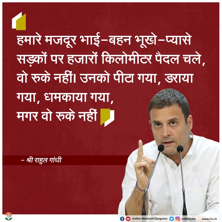 Our migrant labourers- brothers and sisters walked thousands of kilometers without food and water, they did not stop. They were beaten, frightened, threatened, but they did not stop: @RahulGandhi 

#राहुल_गांधी_मजदूरों_के_साथ