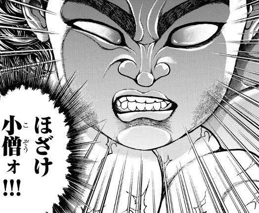 陸井 栄史 ほざけ小僧ォ 陸井 栄史 ほざけ小僧ォ