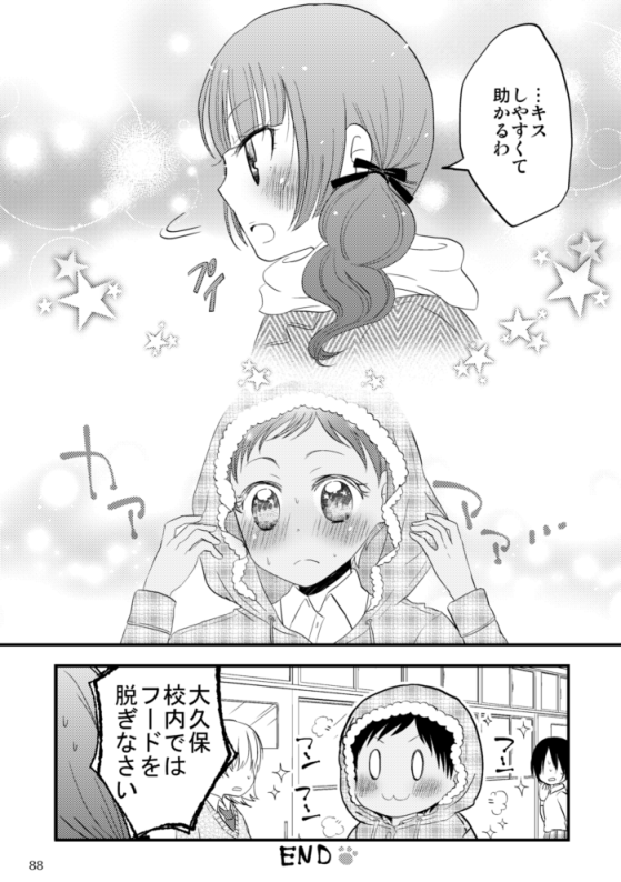 #キスの日 