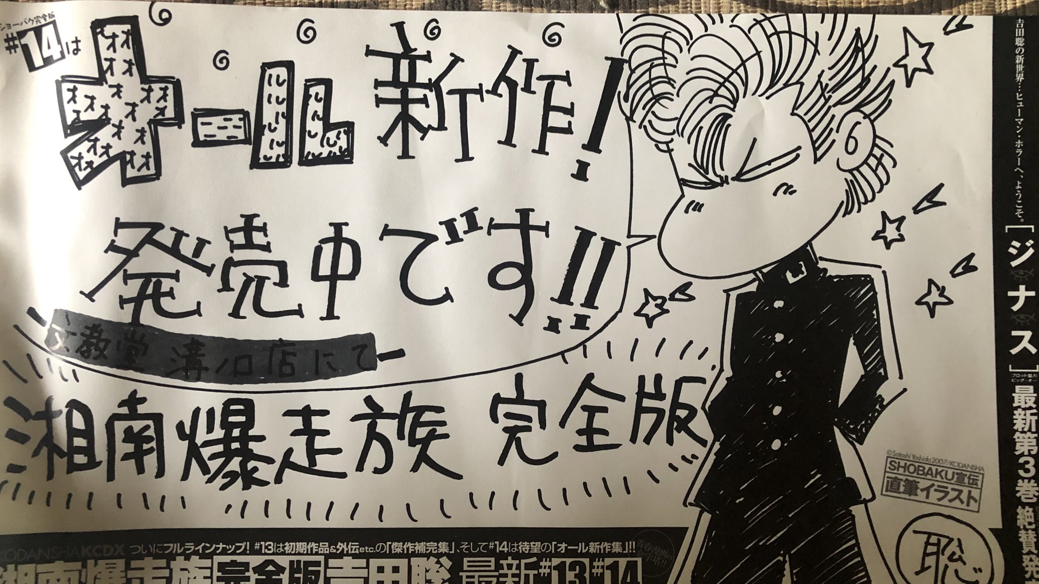 吉田聡 Twitter Search Twitter