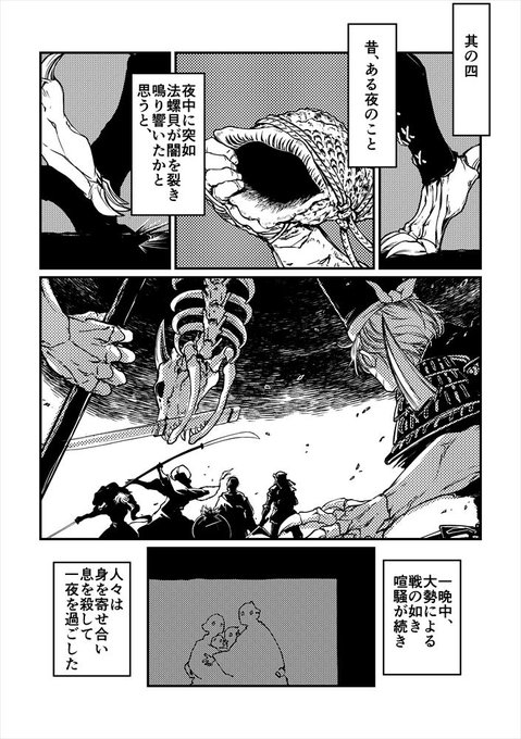 刀剣今昔・其の四 