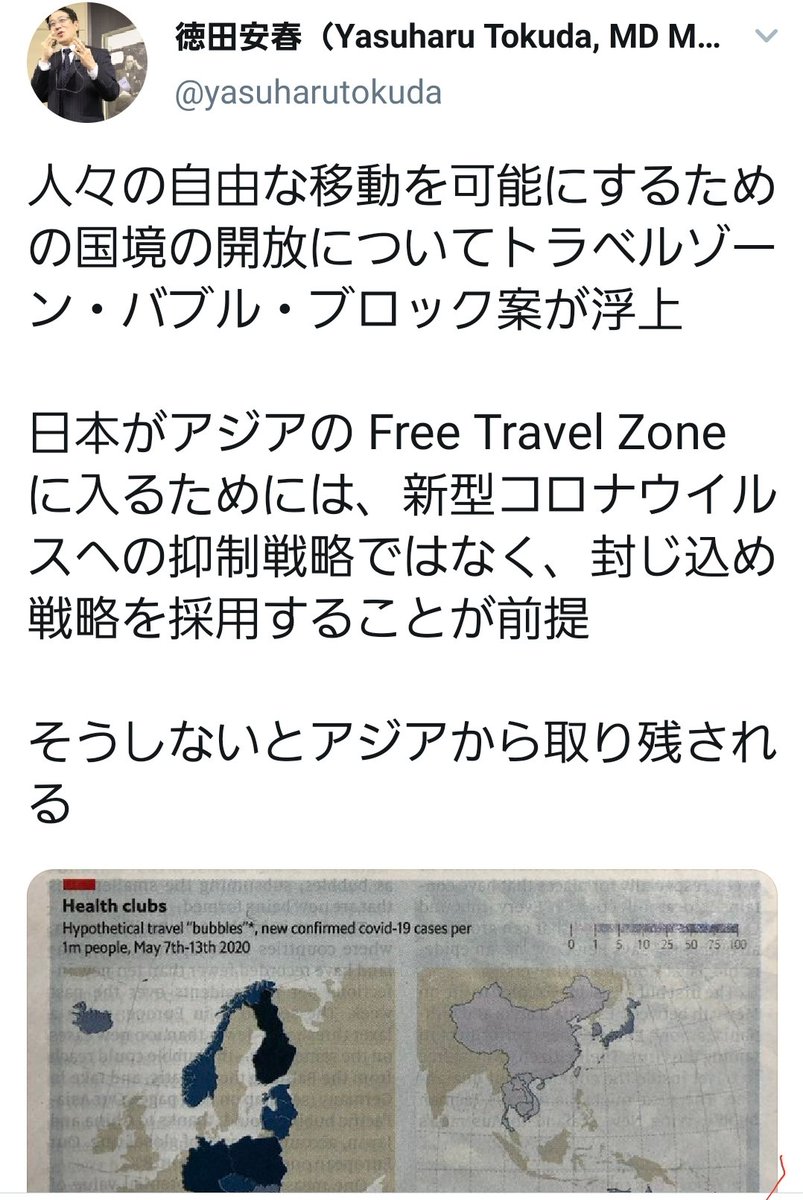 リカ twitter 香山 香山リカ氏「日本の中心が腐ってきた」Twitter