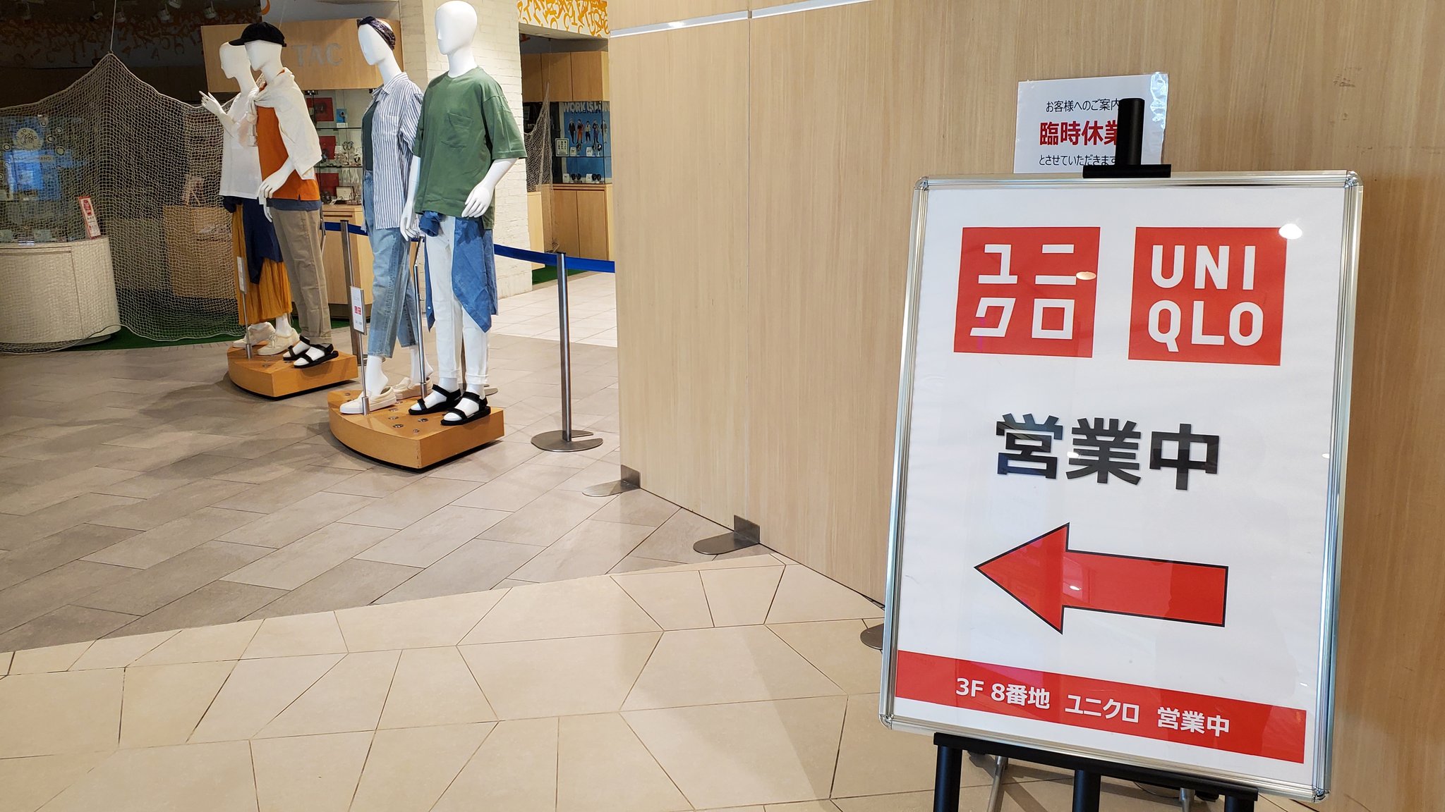 スカイツリー ソラマチ情報 まとめ 祝 ユニクロ 東京ソラマチ店 営業再開 先着順でエコバッグもらえますよ 時短営業で19時まで スカイツリー ソラマチ 錦糸町 押上 地域ブログ スカイツリー ソラマチ情報 まとめ 祝 ユニクロ 東京ソラマチ店 営業再開 先着順でエコバッグもらえますよ 時短営業で19時まで スカイツリー ソラマチ 錦糸町 押上 地域ブログ