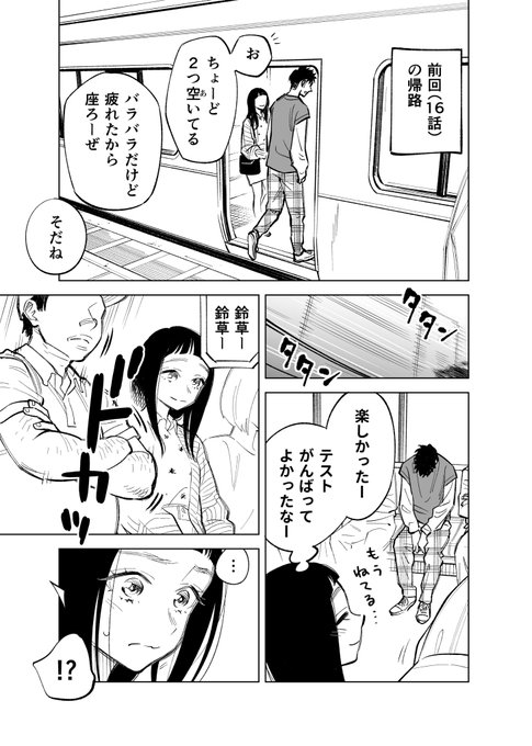 双子たちの諸事情【17】 