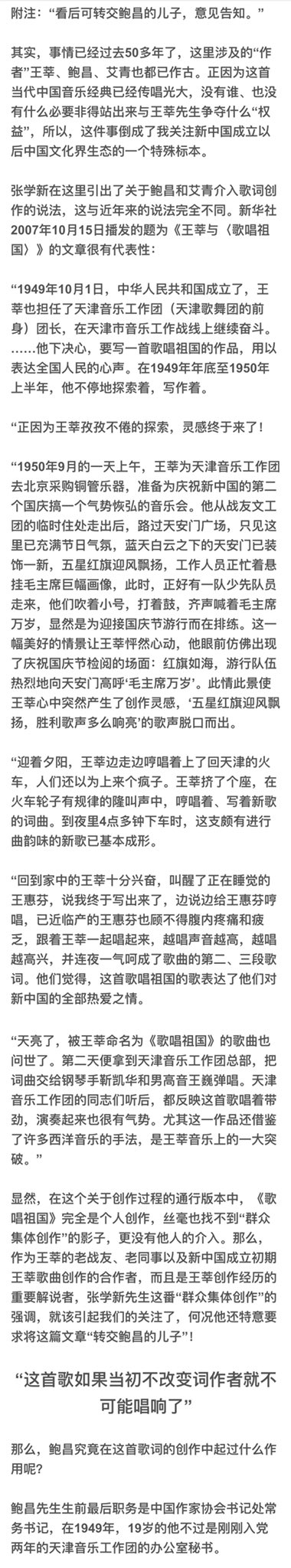 鱼尾纹on Twitter Yongyuancui1 每每听到这些歌曲 我感慨 词曲作者得多爱自己的祖国 才能创造出这样的作品 感谢崔老师的分享 Twitter