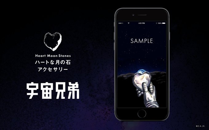 宇宙兄弟 40巻発売中 さん の人気ツイート 10 Whotwi グラフィカルtwitter分析 宇宙兄弟 40巻発売中 さん の人気ツイート 10 Whotwi グラフィカルtwitter分析