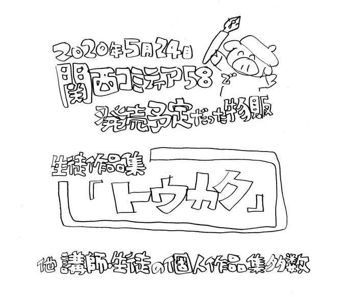 おもしろまんが教室のtwitterイラスト検索結果 おもしろまんが教室のtwitterイラスト検索結果