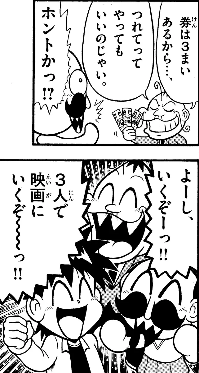 映画行くぞー！⇒メンバーに入れず、描いた作者も「さすがにかわいそう」ｗｗｗ