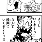 映画行くぞー!⇒メンバーに入れず、描いた作者も「さすがにかわいそう」!