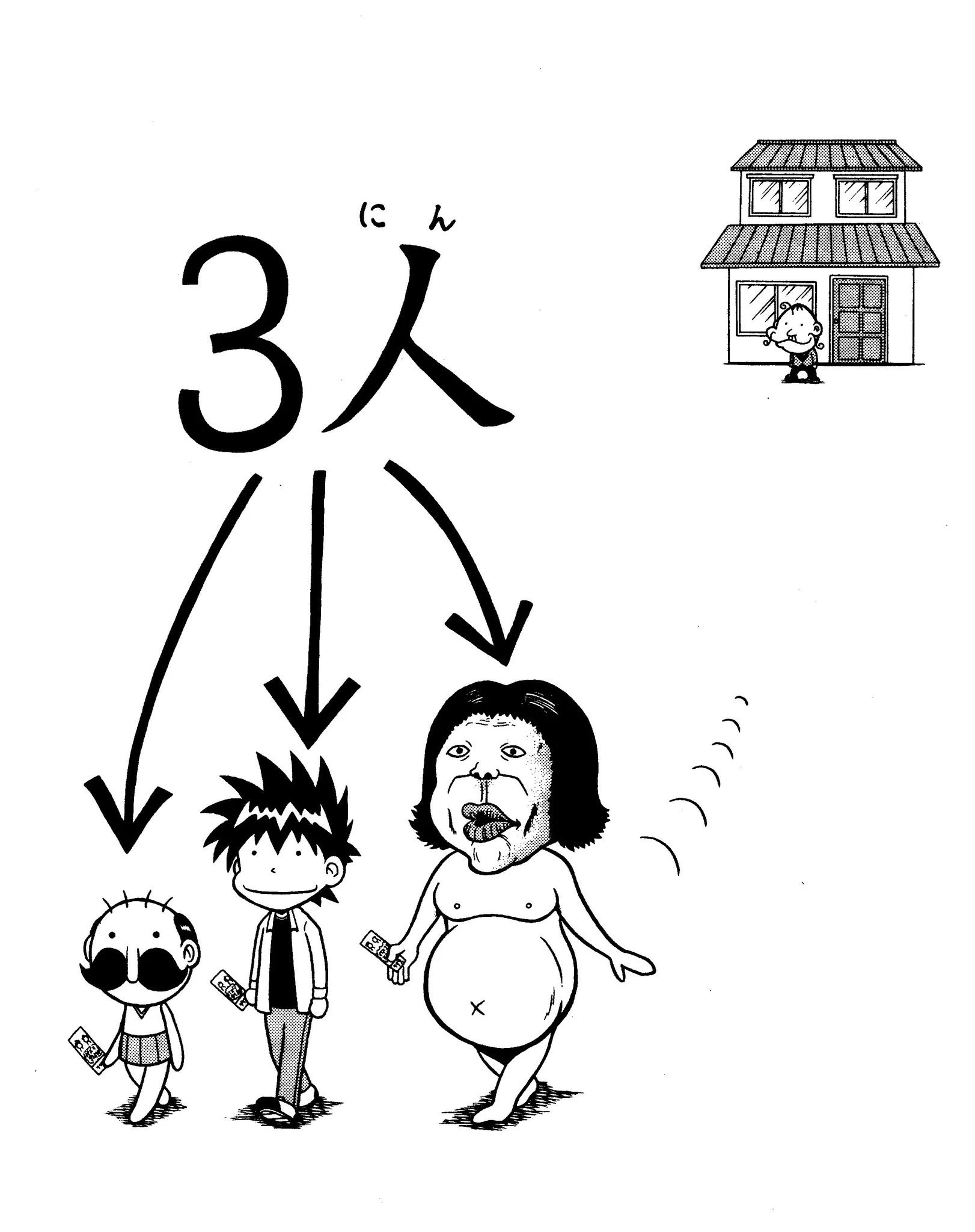 映画行くぞー！⇒メンバーに入れず、描いた作者も「さすがにかわいそう」ｗｗｗ