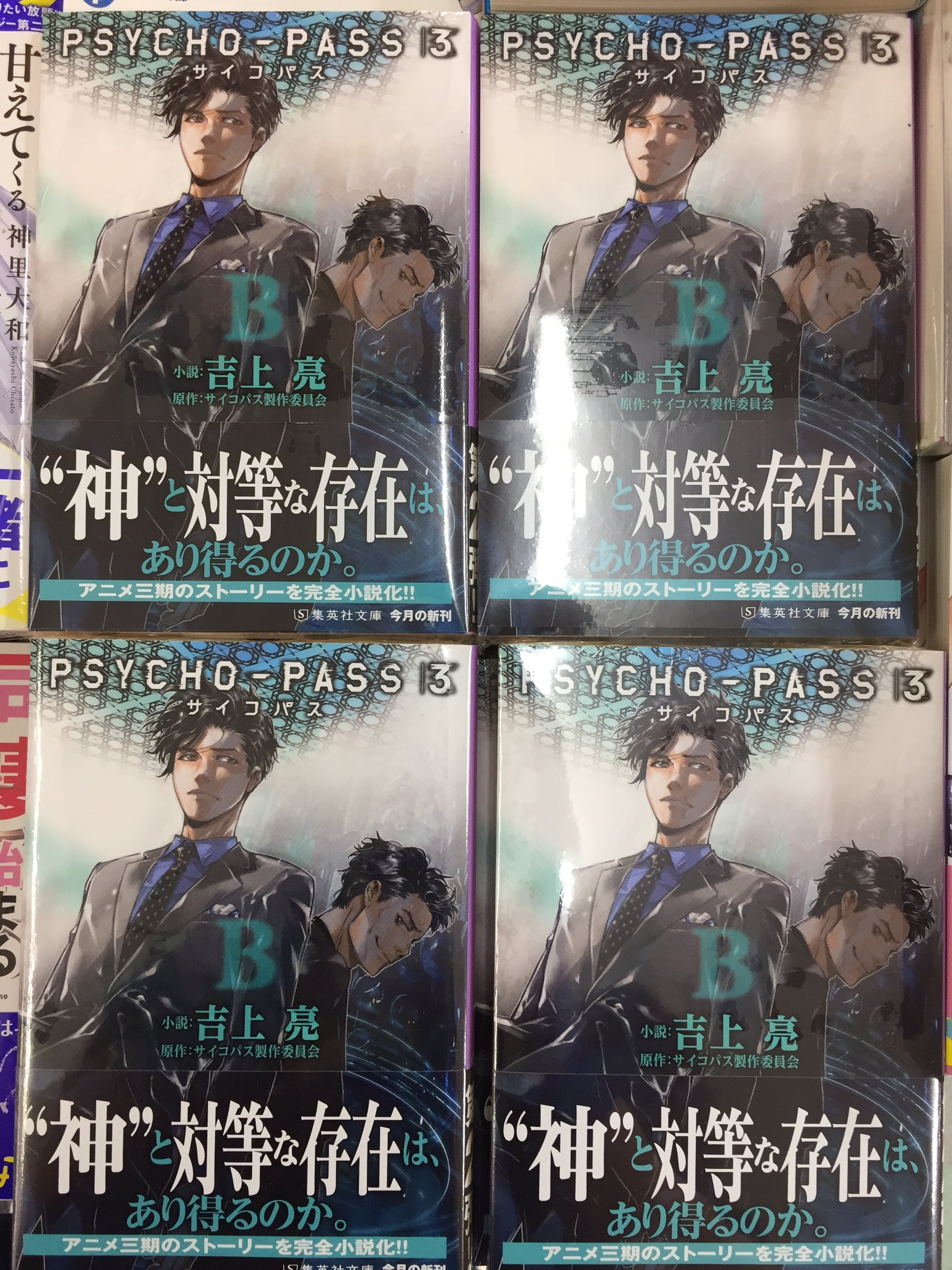 アニメイト札幌 アルバイトスタッフ募集中 書籍入荷情報 サイコパス3 B 同棲から始まるオタク彼女の作りかた 転生王女と天才令嬢の魔法改革 甘えてくる年上教官に養ってもらうのはやり過ぎですか 他 ファンタジア文庫 最新刊が入荷 アニメイト札幌 アルバイトスタッフ募集中 書籍入荷情報 サイコパス3 B 同棲から始まるオタク彼女の作りかた 転生王女と天才令嬢の魔法改革 甘えてくる年上教官に養ってもらうのはやり過ぎですか 他 ファンタジア文庫 最新刊が入荷
