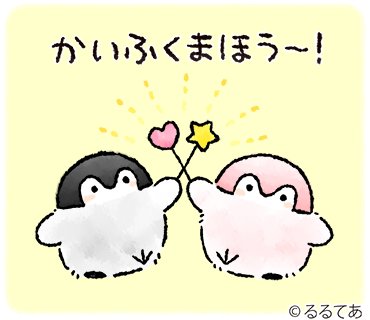そういうことのtwitterイラスト検索結果 古い順