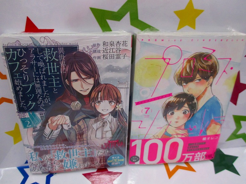 ひっそり ブック カフェ 始め まし た