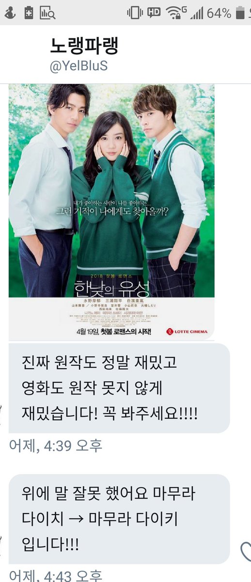 73. 요사노 스즈메(등장작품: 한낮의 유성) 밈- 친구가 되어 주세요 짤에있는 특유의 어정쩡한 포즈가 정말 좋아서 출처가 궁금했던 짤이었는데...