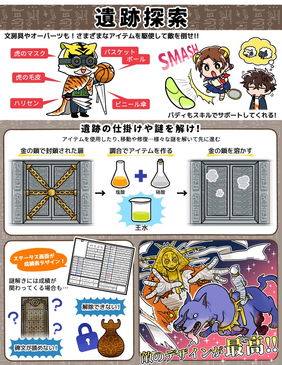 九龍妖魔學園紀をプレイして欲しいのでプレゼン作った

公式サイト↓
https://t.co/pae3HcdPcE 