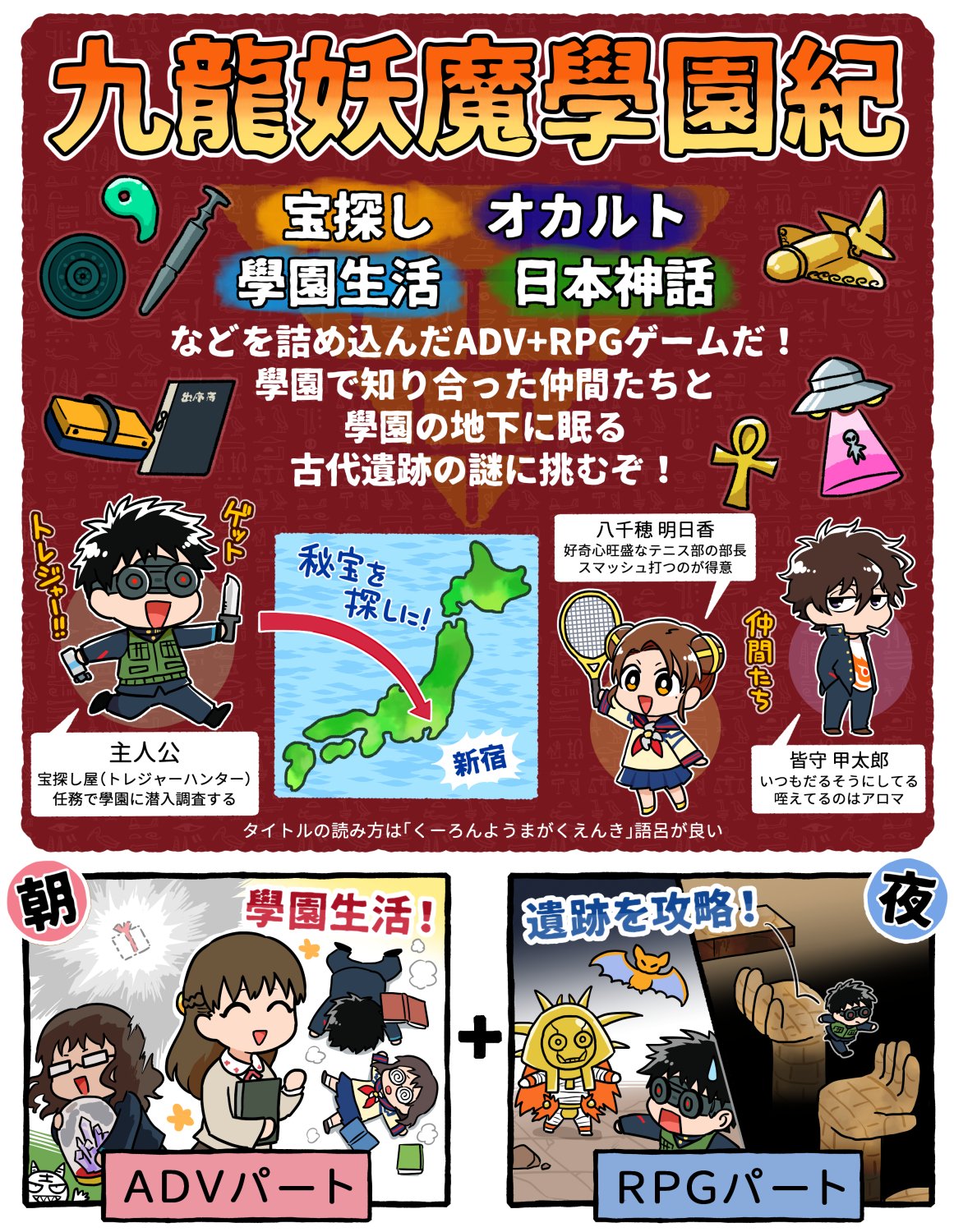 Amazon.co.jp: 私立天香学園高等学校学園案内―九龍妖魔學園紀