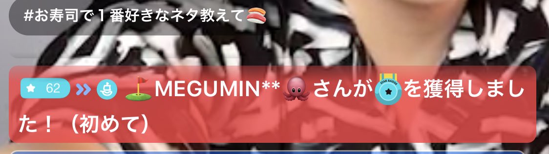 Megu9825's tweet photo. チカヒロ君の枠で
初めての⭐️GET~(*/ω\*)キャー!!
昨日の料理配信も
めっちゃ良かった(*^_^*)👍✨
これからも
よろしくお願いしますm(*_ _)m
#iNtElogiQ #桐原チカヒロ @Kirichika https://t.co/6mF0jDsPwc