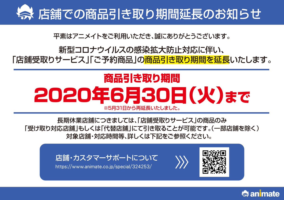 キャラグッズ入荷情報 文豪ストレイドッグス タペストリー アクリル卓上時計が入荷しましたサガ ご予約分のみの販売となってお 05 23 佐賀市 雑貨 アニメイト モラージュ佐賀