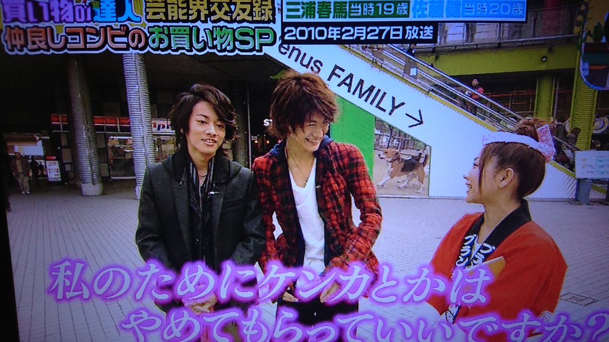 10年前の春馬さん🙆🐎ブラッディマンデイのころ📺👏👏👏 懐かしぃ