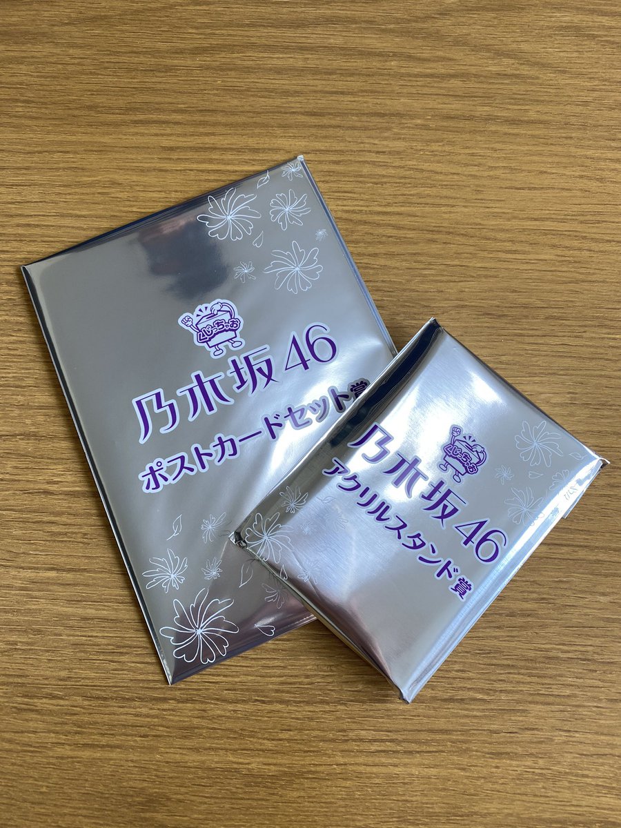 乃木坂46一番くじ