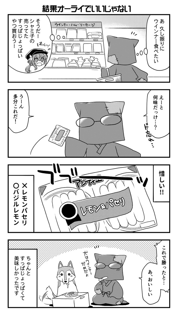 奥付に入れようかと思ったけど最近自画像描いてないので戸惑われそうだな…と思って入れるのやめた漫画です 