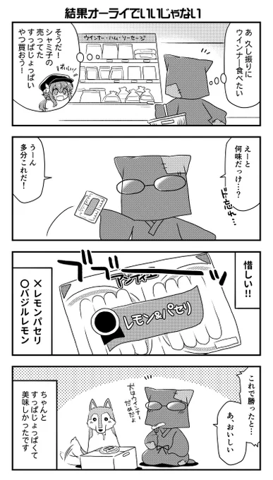奥付に入れようかと思ったけど最近自画像描いてないので戸惑われそうだな…と思って入れるのやめた漫画です 